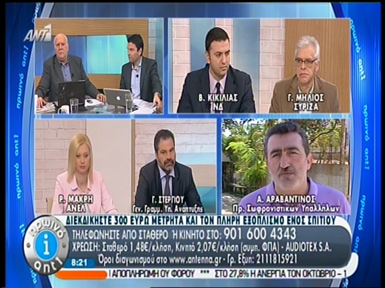 ΒΙΝΤΕΟ-Αραβαντινός: Ήξερε η διεύθυνση των φυλακών για τον Ξηρό