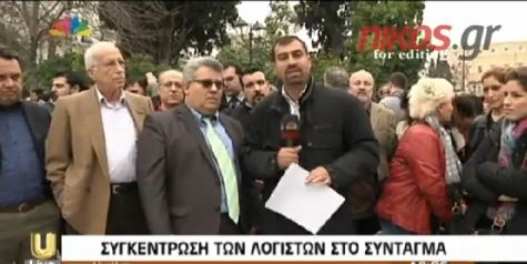 Στο Σύνταγμα οι λογιστές για τα πρόστιμα στο ΦΠΑ