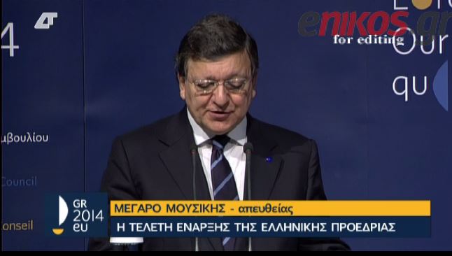 ΒΙΝΤΕΟ-Μπαρόζο: «Η Ελλάδα άντεξε και ξεπέρασε τα χειρότερα»
