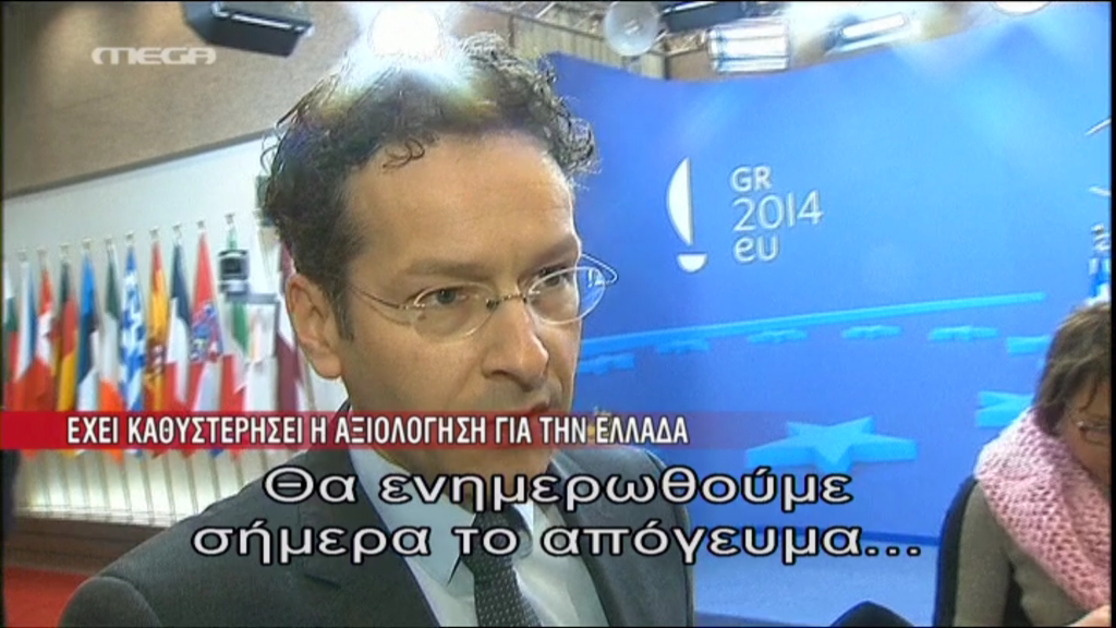 ΒΙΝΤΕΟ-Ντάισελμπλουμ: Έχει καθυστερήσει η αξιολόγηση για την Ελλάδα