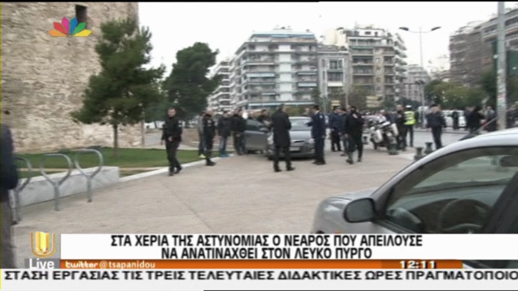 ΒΙΝΤΕΟ-Έληξε το θρίλερ στη Θεσσαλονίκη