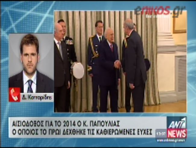 ΒΙΝΤΕΟ-Οι ευχές στον Κάρολο Παπούλια