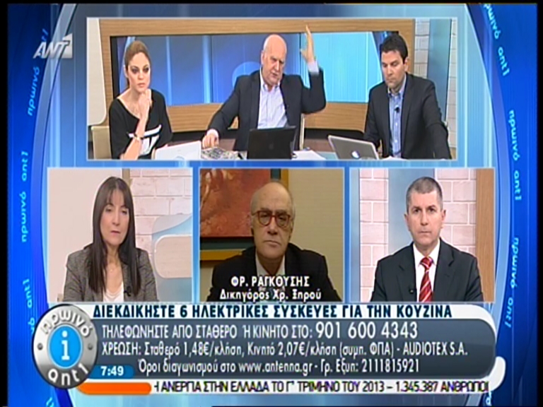 ΒΙΝΤΕΟ-Ραγκούσης: Δεν είχα γνώση της προσωπικής του ζωής