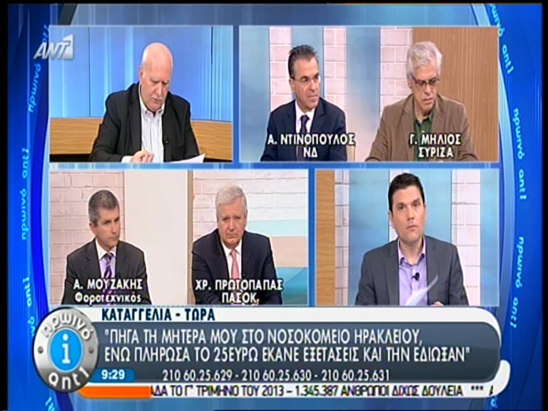 ΒΙΝΤΕΟ-Καταγγελία: Πήγε για εξετάσεις και πλήρωσε 25 €