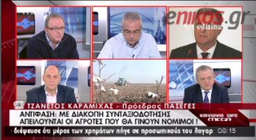 ΒΙΝΤΕΟ-Παράταση για την έκδοση βιβλίων εσόδων-εξόδων από τους αγρότες