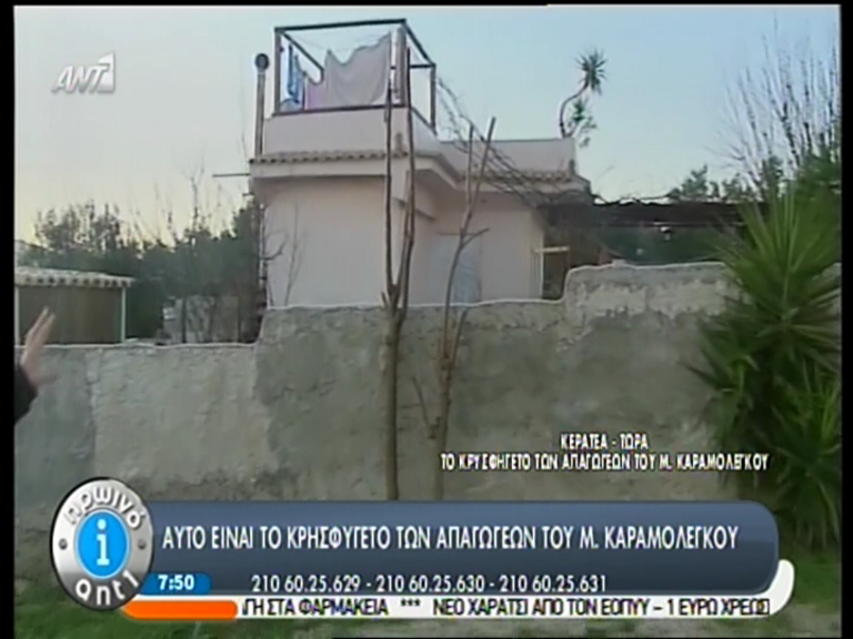 ΒΙΝΤΕΟ-Αυτό είναι το κρησφύγετο των απαγωγέων