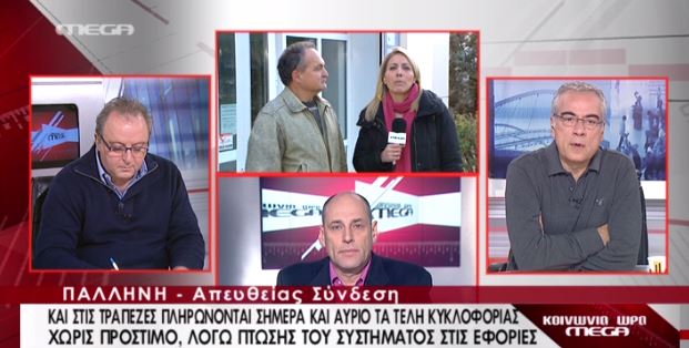 Τέλη κυκλοφορίας και στις τράπεζες