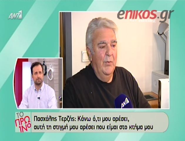ΒΙΝΤΕΟ-Τα δάκρυα του Τερζή