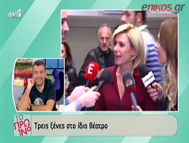 ΒΙΝΤΕΟ-Η αμήχανη στιγμή της Καραβάτου