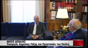 ΒΙΝΤΕΟ-Δένδιας: Έχουμε πρόβλημα τρομοκρατίας