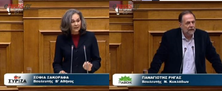 ΒΙΝΤΕΟ-Ρήγας:Το κόμμα της μίζας υπηρετούσατε κυρία Σακοράφα