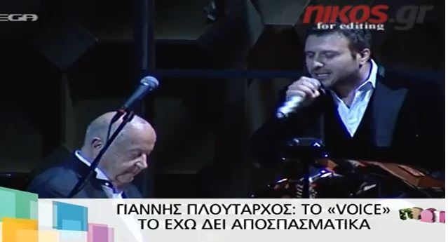 BINTEO-Πλούταρχος: Δεν θα το έκανα το “The Voice”