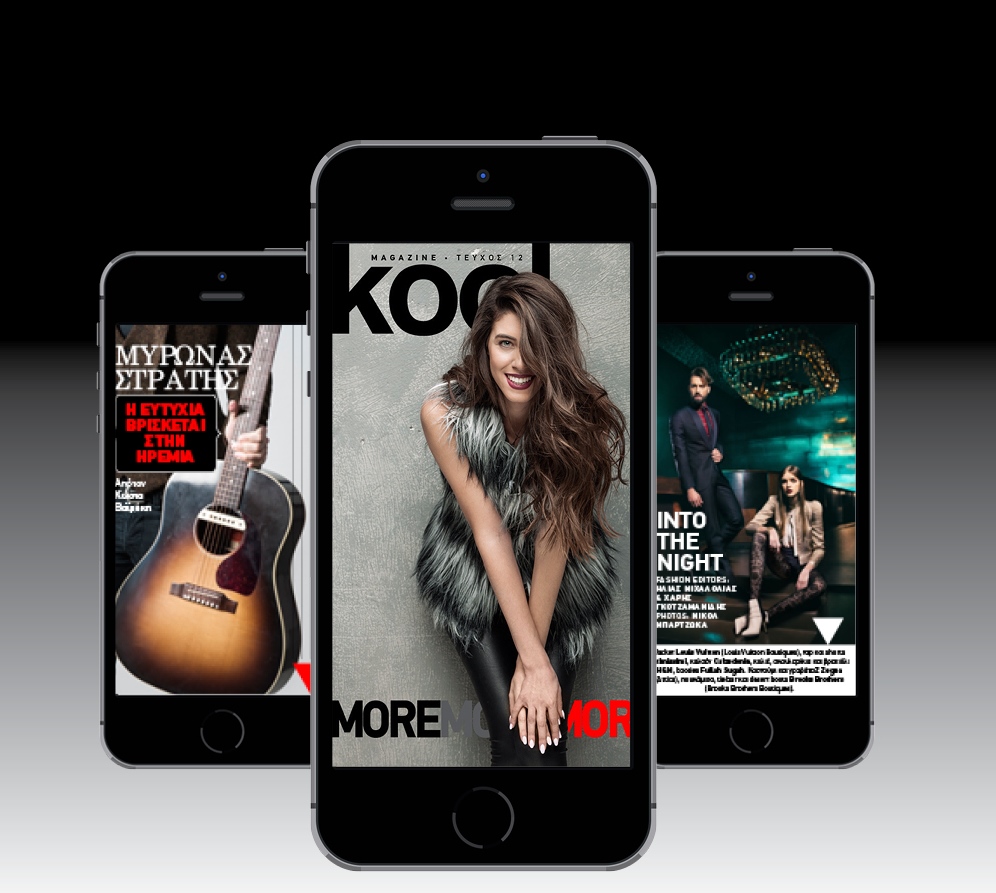 KOOL Magazine, τo 1o Ελληνικό διαδραστικό περιοδικό για iPhone