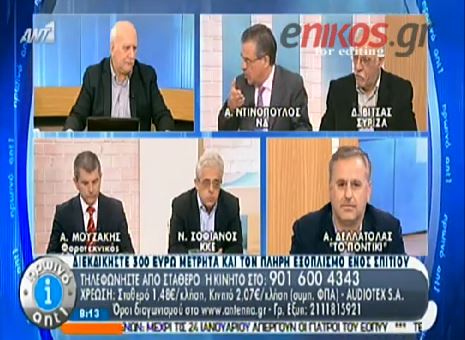 ΒΙΝΤΕΟ-Ντινόπουλος: Αν δεν παρέμβει ο Καμμένος, είναι κότα