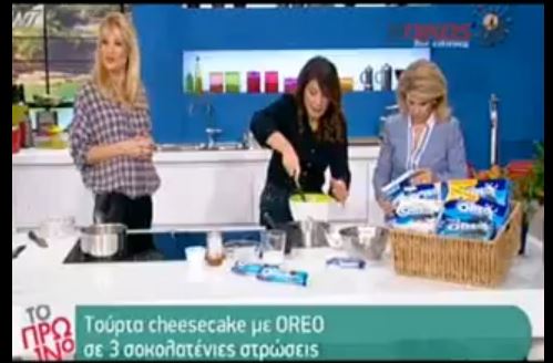 BINTEO-H γκάφα της Φαίης Σκορδά