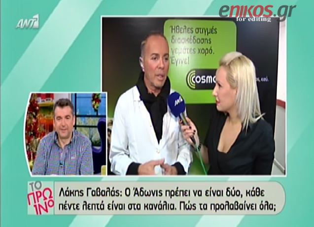 ΒΙΝΤΕΟ-Γαβαλάς: Ο Άδωνις βγαίνει πιο πολύ από εμάς στα κανάλια