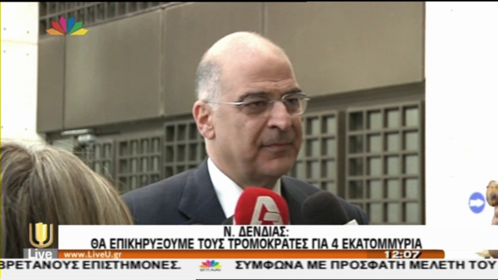 ΤΩΡΑ-Επικήρυξαν τον Ξηρό για 4 εκατ. ευρώ