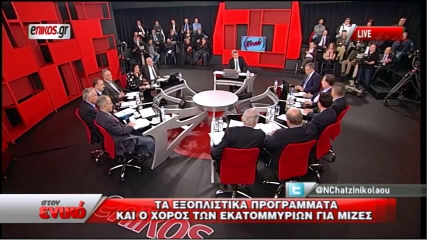 Το πάρτι με τους εξοπλισμούς και τις μίζες