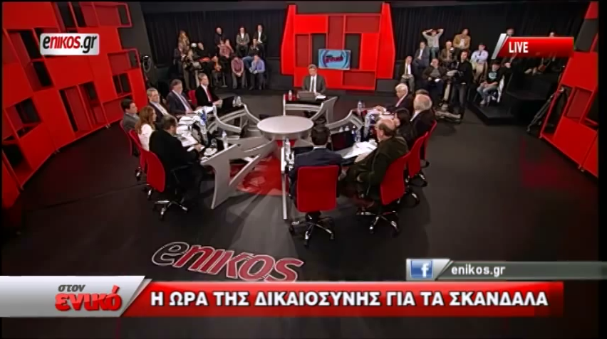 Τα σκάνδαλα και η δικαιοσύνη
