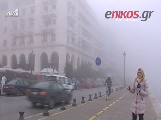 ΒΙΝΤΕΟ-Πέπλο ομίχλης “σκέπασε” την Θεσσαλονίκη