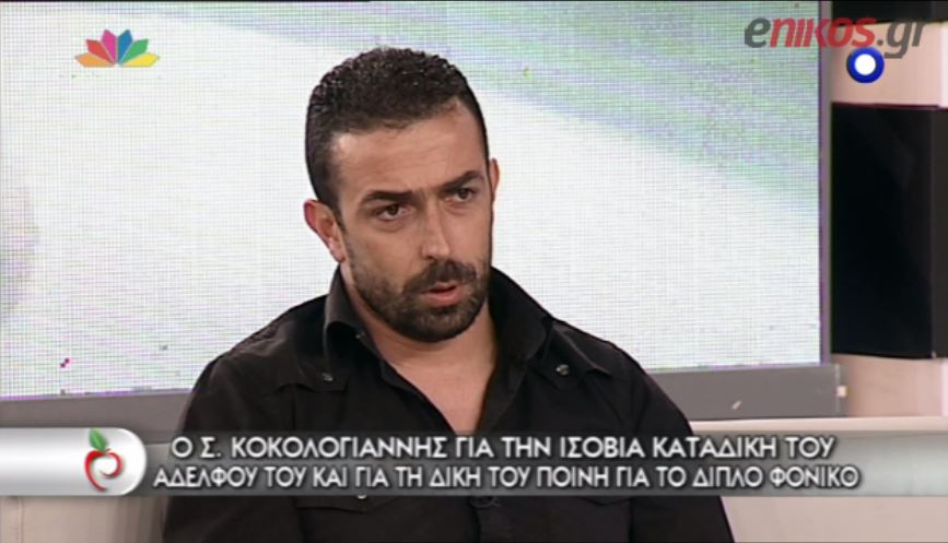 ΒΙΝΤΕΟ-Ο Στέφανος του “Mission” για τη δολοφονία