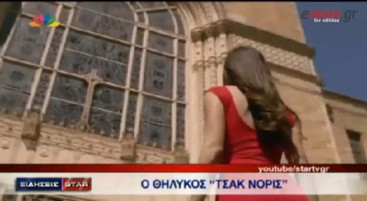 ΒΙΝΤΕΟ-Ο θηλυκός “Τσακ Νόρις”