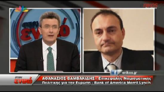 ΒΙΝΤΕΟ-Βαμβακίδης:Ακόμη και με νέο κούρεμα το χρέος μπορεί να μην είναι βιώσιμο