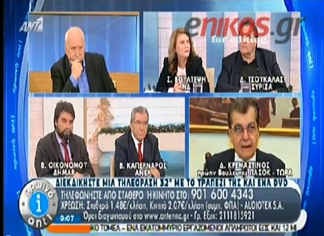 ΒΙΝΤΕΟ-Κρεμαστινός: Θα φέρουμε τροπολογία για τα 25 ευρώ