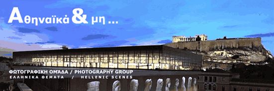 Όταν ο φακός σημαδεύει για την «Κιβωτό»