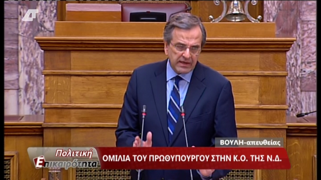 Σαμαράς: Εκλογές το 2016