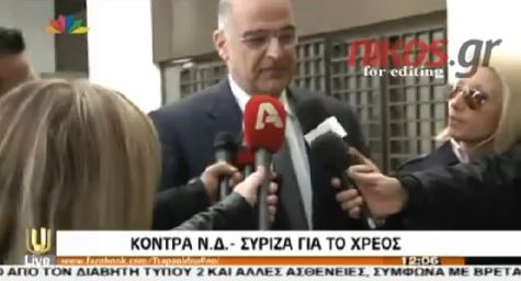 ΒΙΝΤΕΟ-Οι δηλώσεις του Δένδια για την επικήρυξη των τρομοκρατών με 4εκατ.ευρώ
