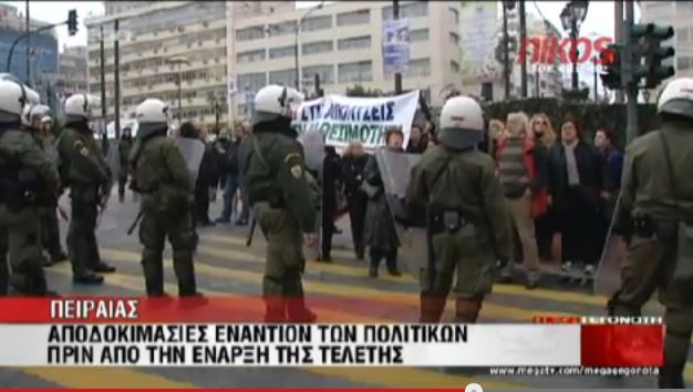 ΒΙΝΤΕΟ-Αποδοκιμασίες στον Πειραιά