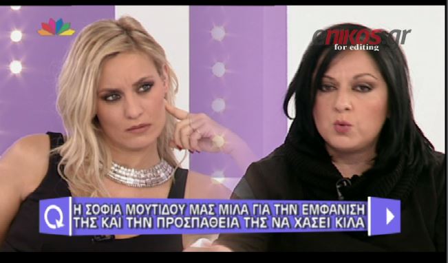 ΒΙΝΤΕΟ-Μουτίδου: Έχω πρόβλημα υπερφαγίας