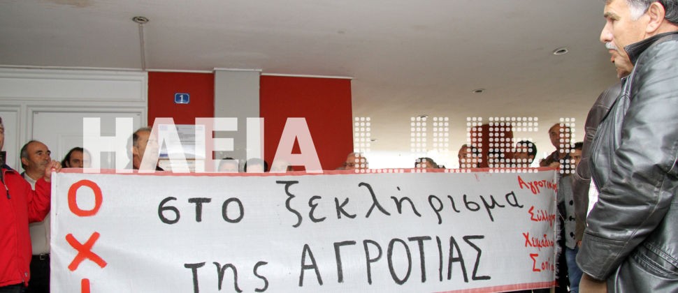 Κατάληψη των εφοριών από τους αγρότες