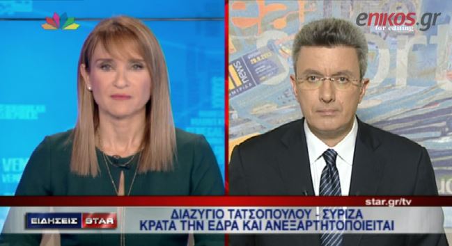 ΒΙΝΤΕΟ-Το σχόλιο του Νίκου Χατζηνικολάου για την ανεξαρτητοποίηση του Τατσόπουλου