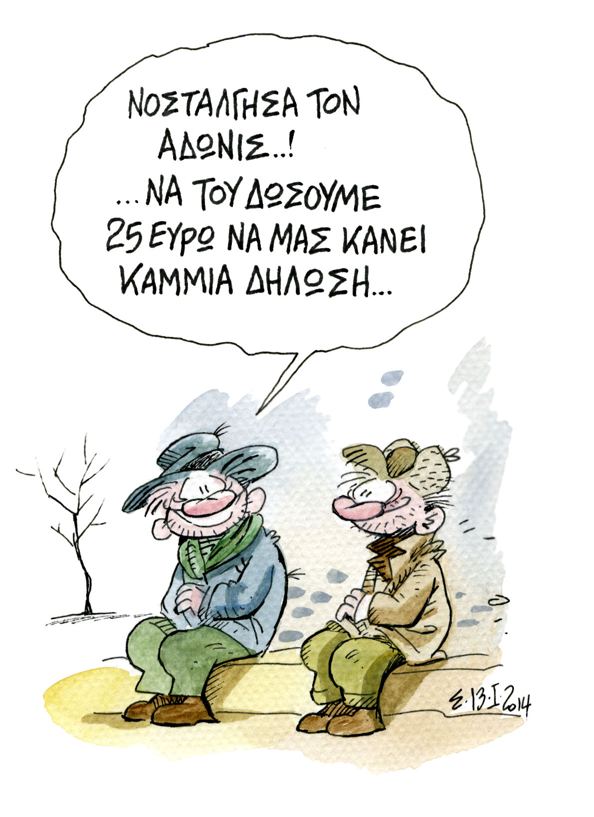 Ενώ οι μίζες συνεχίζονται…