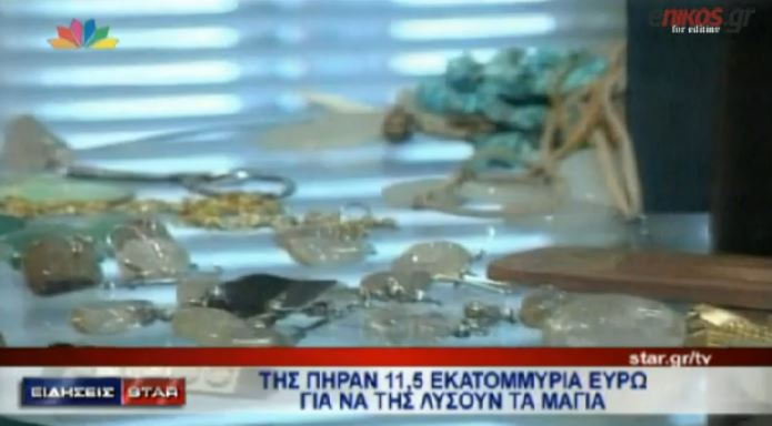 ΒΙΝΤΕΟ-Έδωσε 11,5 εκατ. € για να της λύσουν τα μάγια