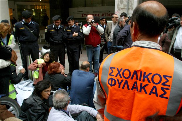 Οι σχολικοί φύλακες γίνονται… σεκιουριτάδες