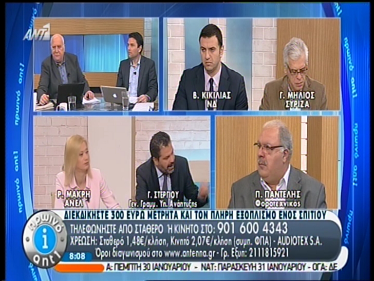 ΒΙΝΤΕΟ-Στεργίου: Δεν μπορείς να κάνεις οικονομίες και να χρωστάς