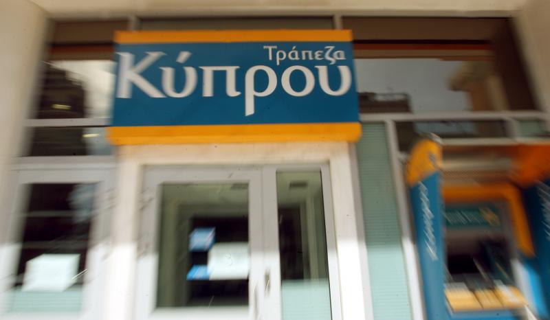 Η “Κύπρου” αποδεσμεύει 900 εκατ.ευρώ