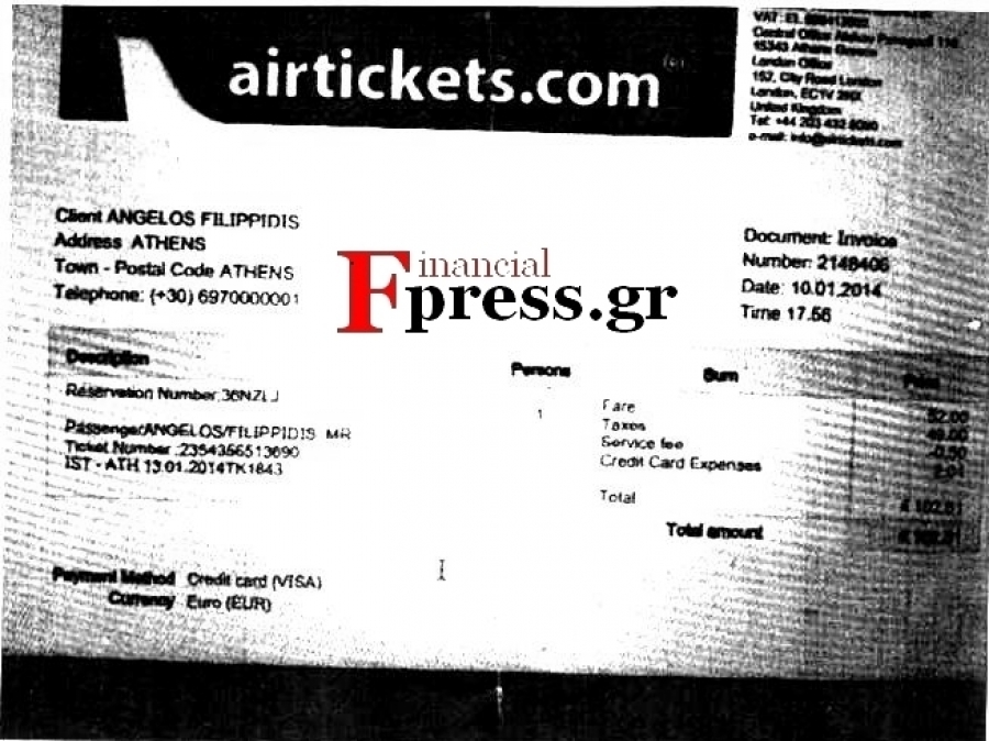 ΦΩΤΟ-Το εισιτήριο επιστροφής του Άγγελου Φιλιππίδη