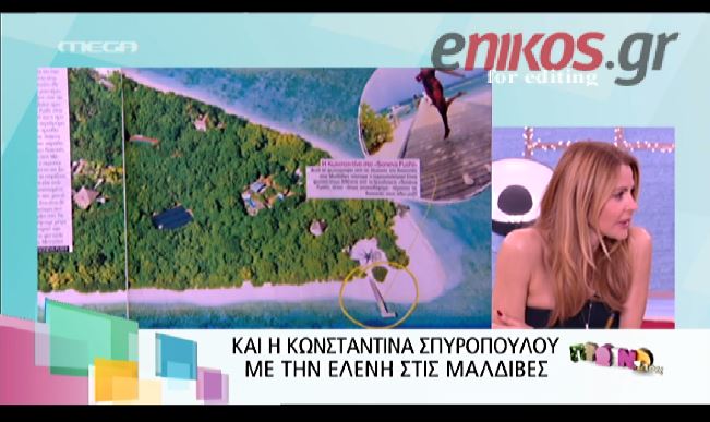 ΒΙΝΤΕΟ-Η Μπαλατσινού για τις Μαλδίβες