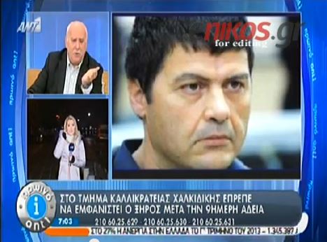 ΒΙΝΤΕΟ-Άφαντος ο Χριστόδουλος Ξηρός-Τον ψάχνει η αστυνομία