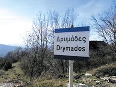 Το τελωνείο “φάντασμα”