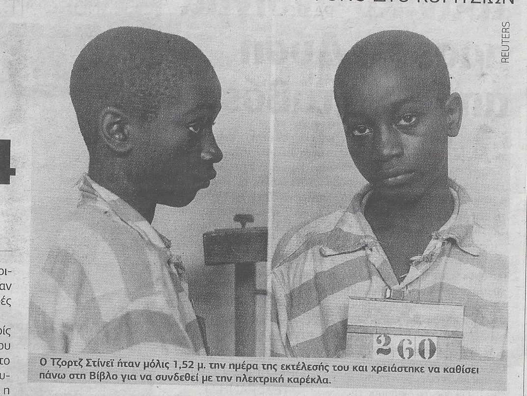 Δίκη για τον 14χρονο που εκτέλεσαν το 1944