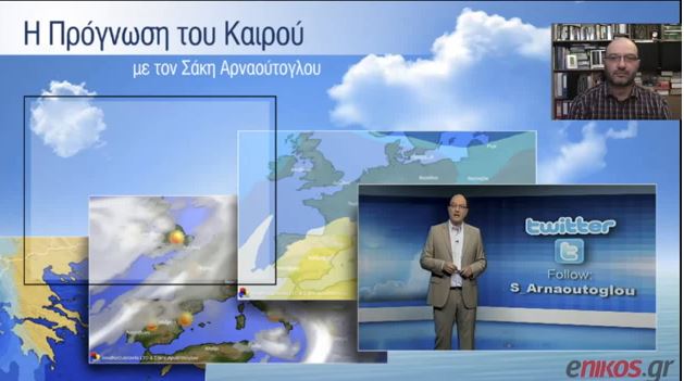 ΒΙΝΤΕΟ-Ο καιρός της Τρίτης από τον Σάκη Αρναούτογλου