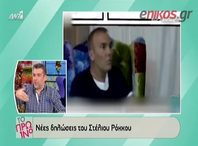 BINTEO-“Πόλεμος” ξέσπασε ανάμεσα σε Λιάγκα-Ρόκκο-Σταμάτη