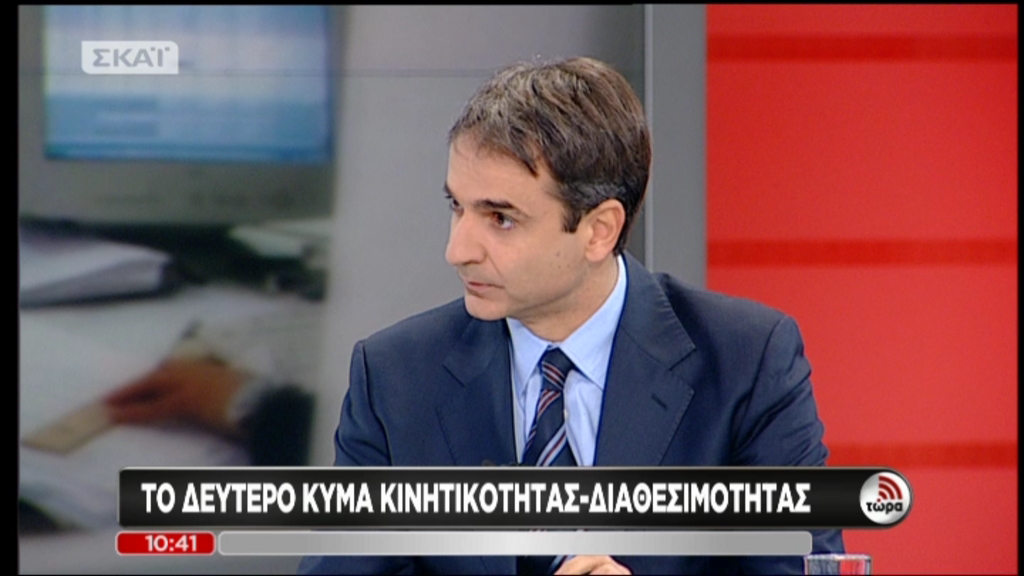 ΒΙΝΤΕΟ-Μητσοτάκης: Η ένταξη στην κινητικότητα δεν σημαίνει απολύσεις