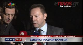 ΒΙΝΤΕΟ-Στουρνάρας: Δεν σκληραίνει την στάση της η Τρόικα