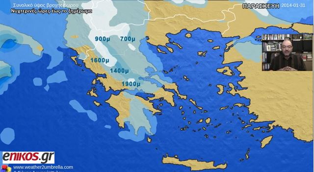 ΒΙΝΤΕΟ-Η πρόγνωση του καιρού έως και την Κυριακή από τον Σάκη Αρναούτογλου